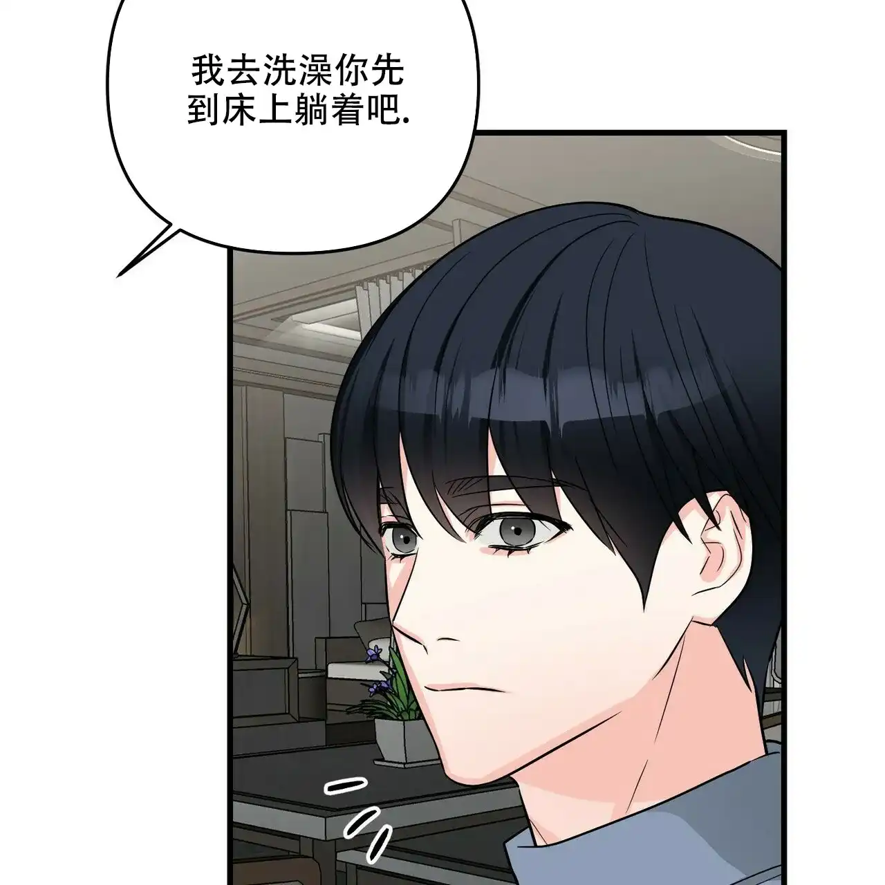《隐形轨迹》第66话 第35页