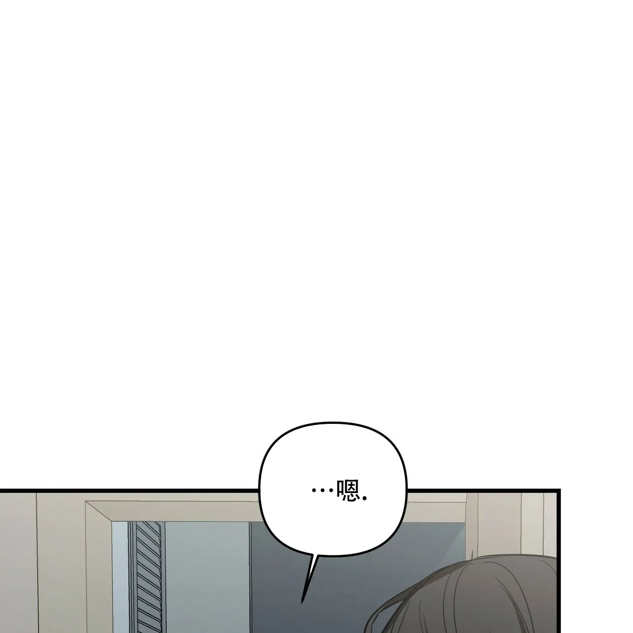 《隐形轨迹》第66话 第7页