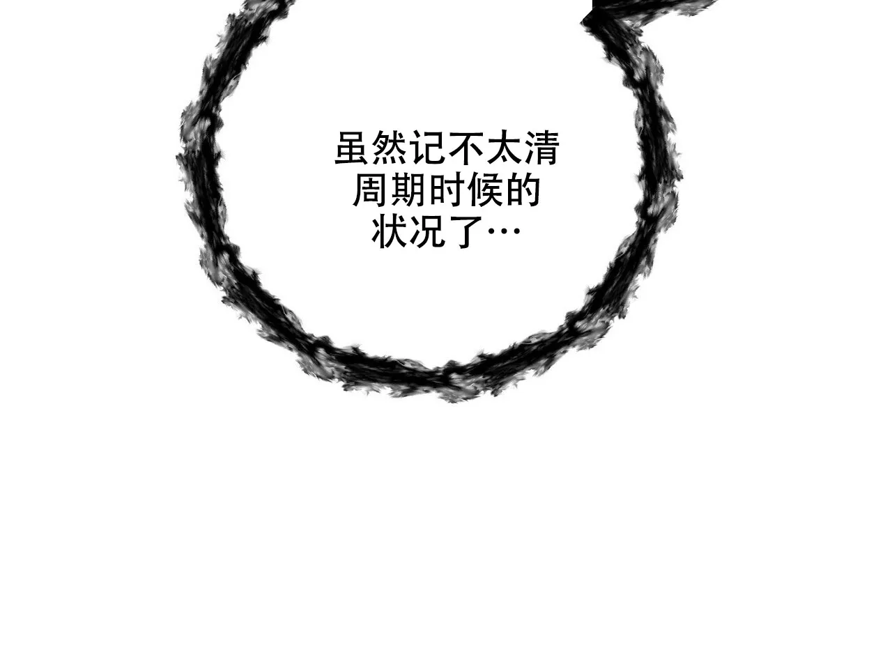 《隐形轨迹》第66话 第42页