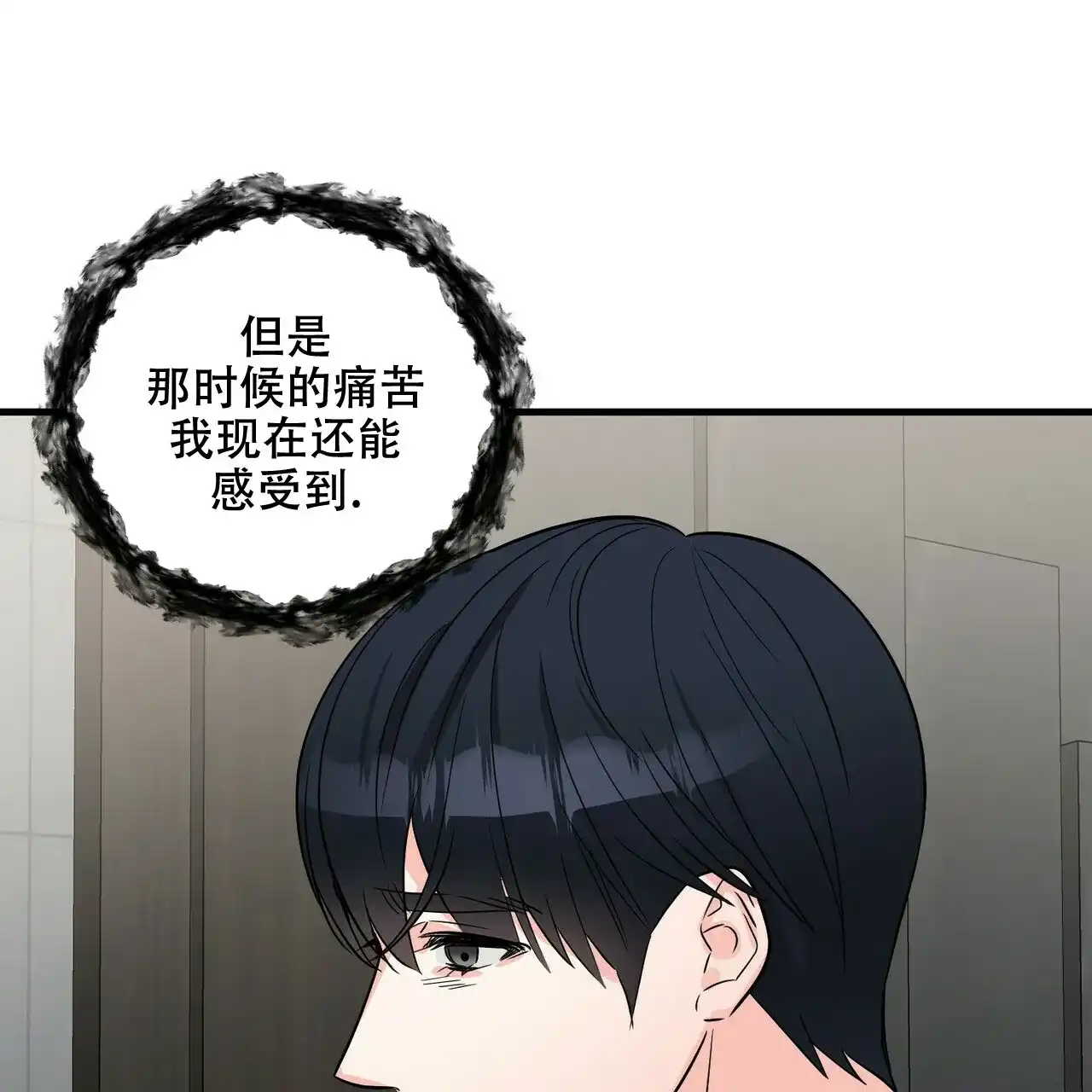 《隐形轨迹》第66话 第43页