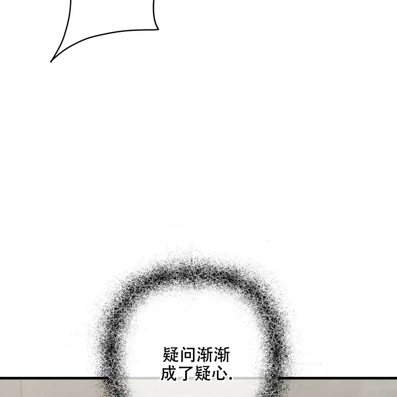《隐形轨迹》第67话 第62页