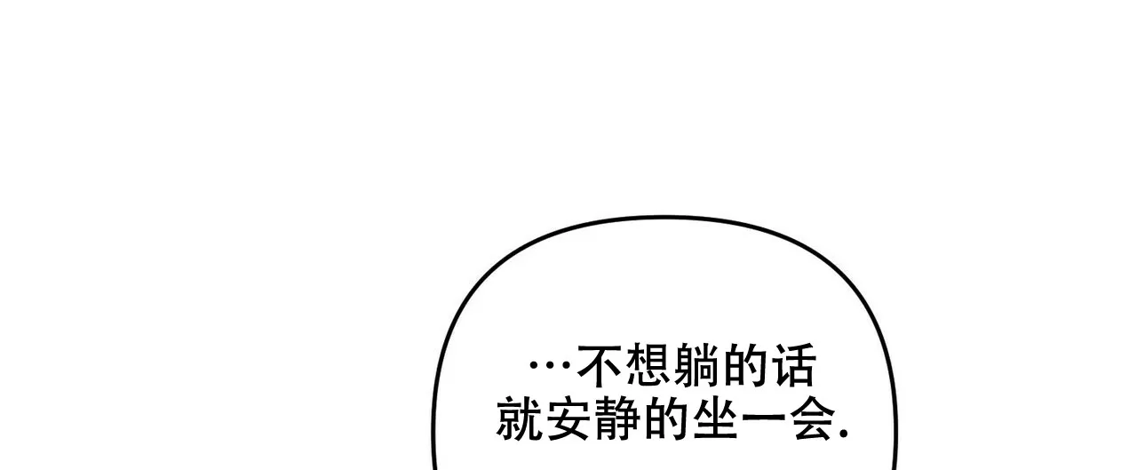 《隐形轨迹》第67话 第35页