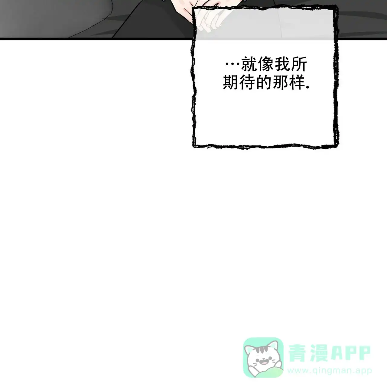 《隐形轨迹》第67话 第6页