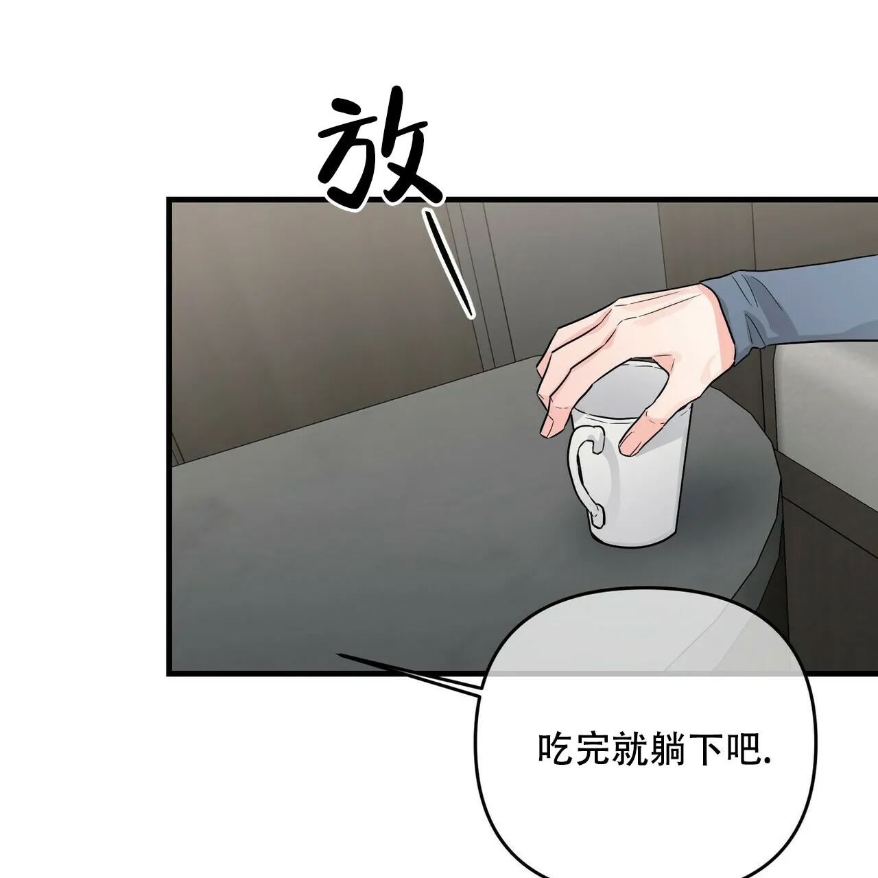 《隐形轨迹》第67话 第20页