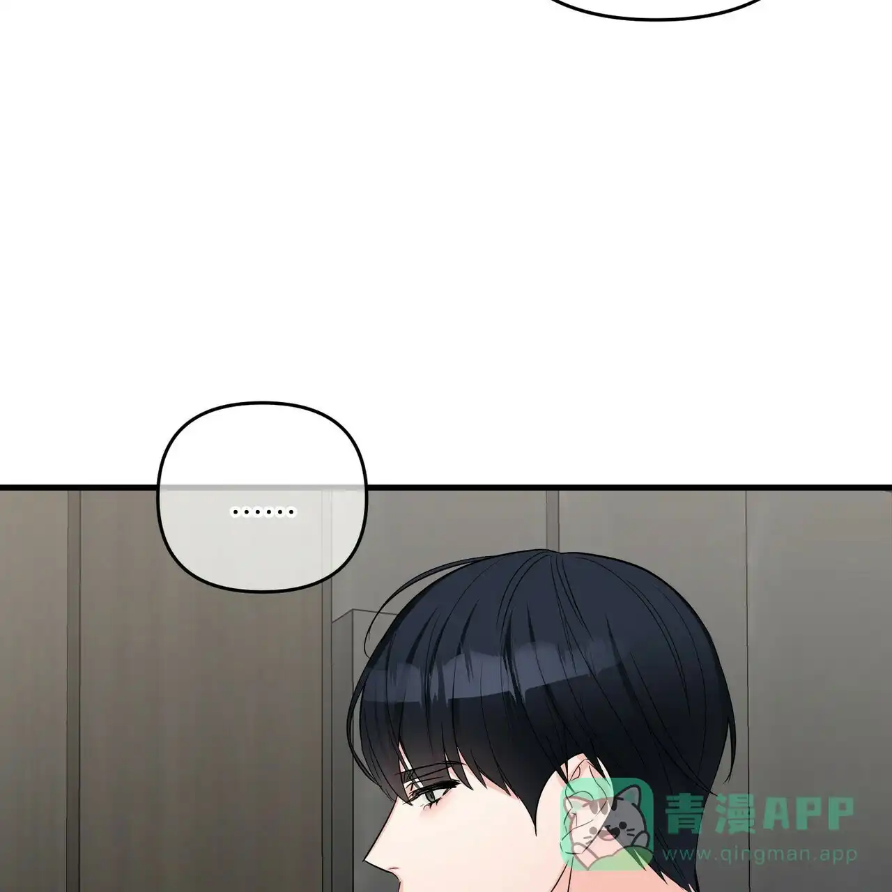 《隐形轨迹》第67话 第21页