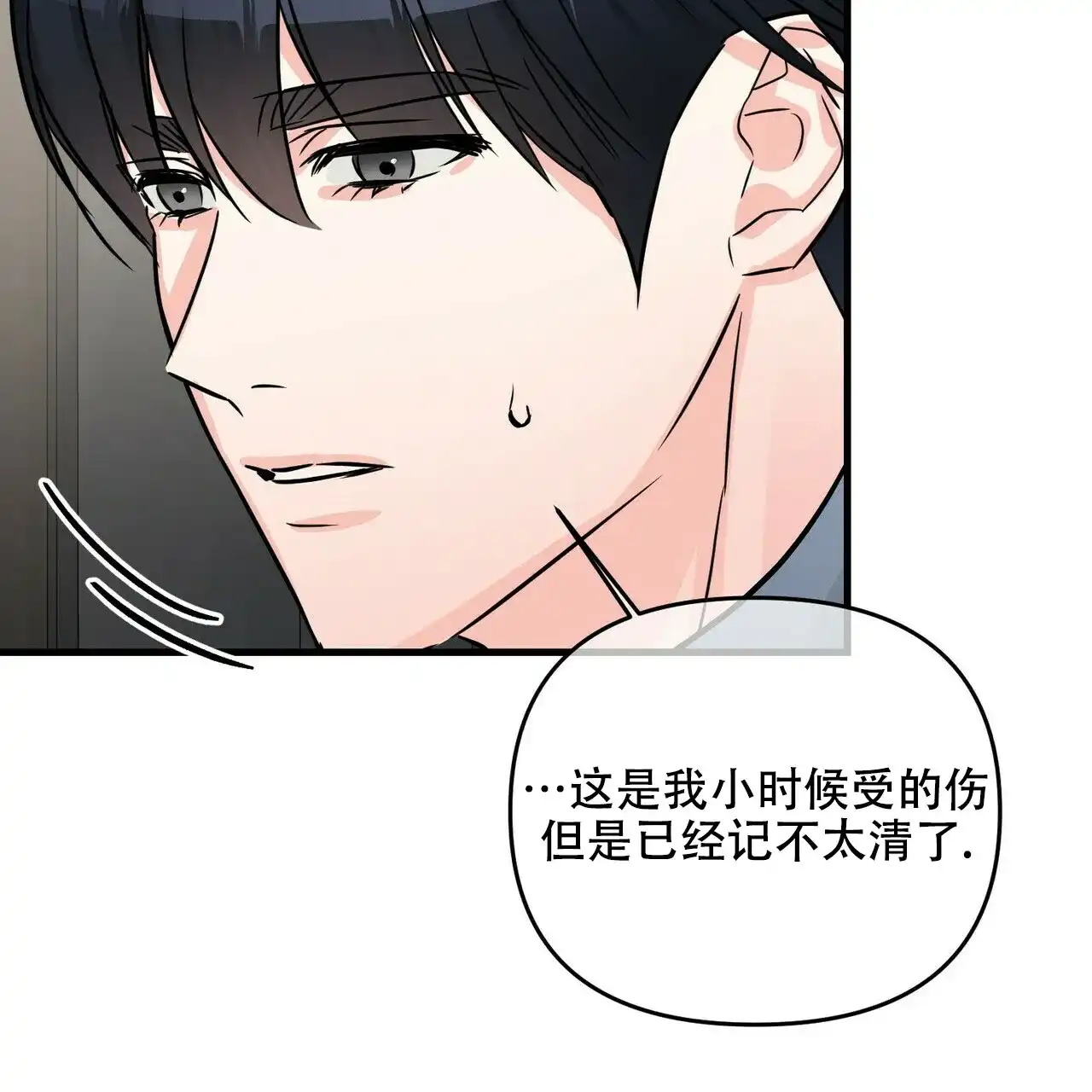 《隐形轨迹》第67话 第57页
