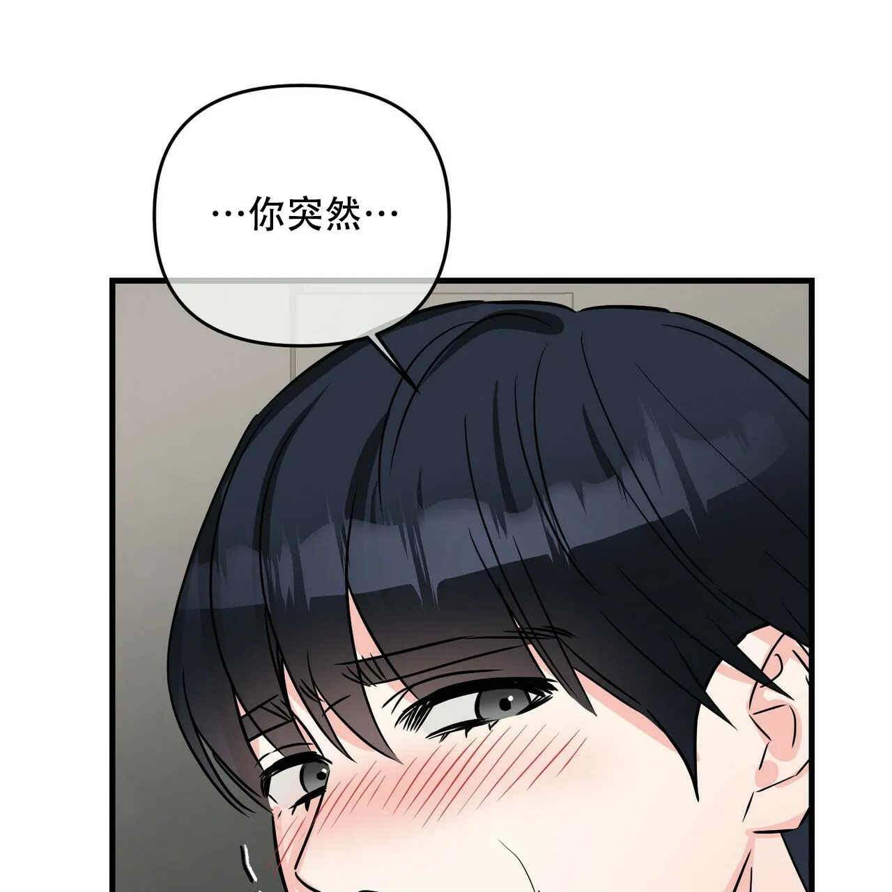 《隐形轨迹》第67话 第48页