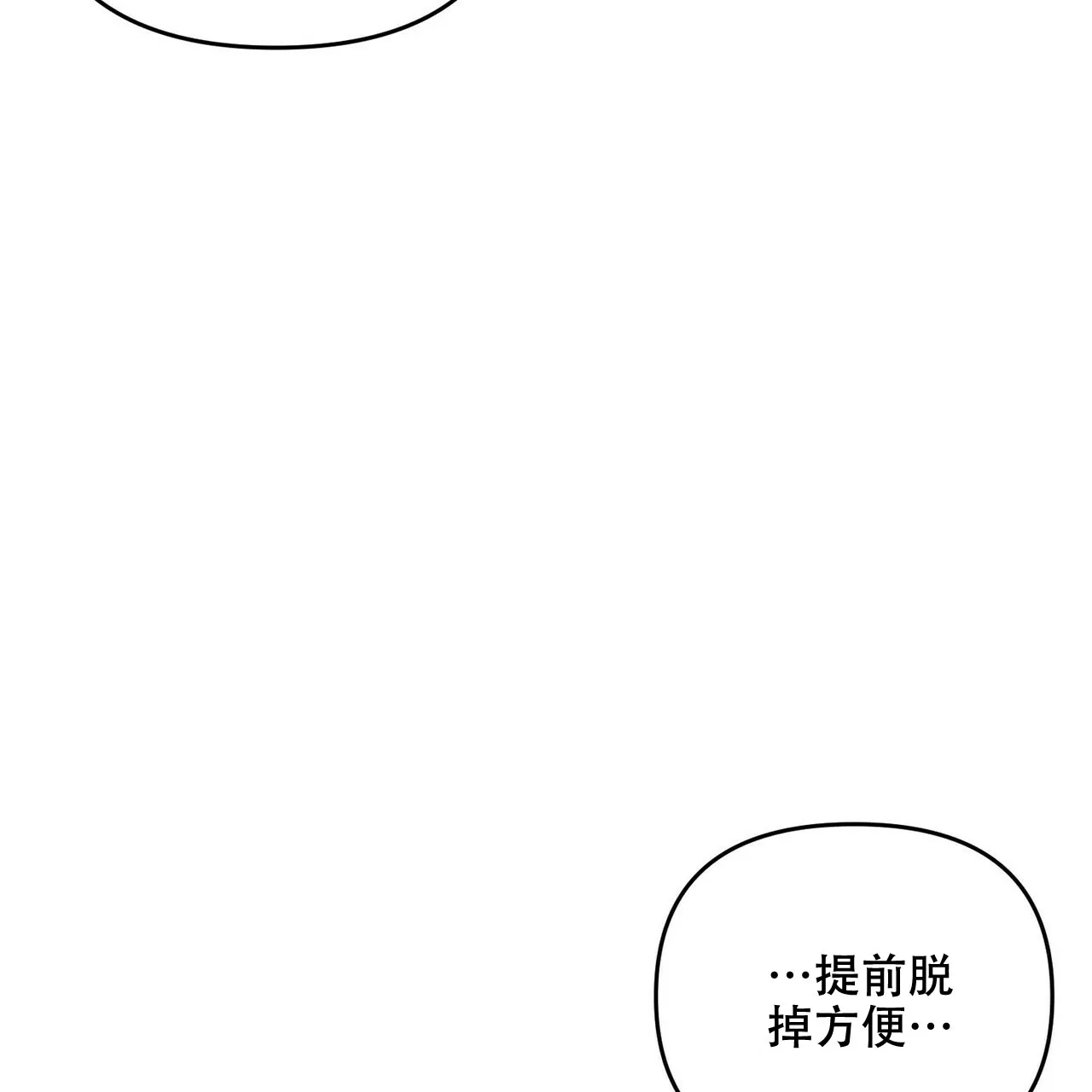 《隐形轨迹》第67话 第28页