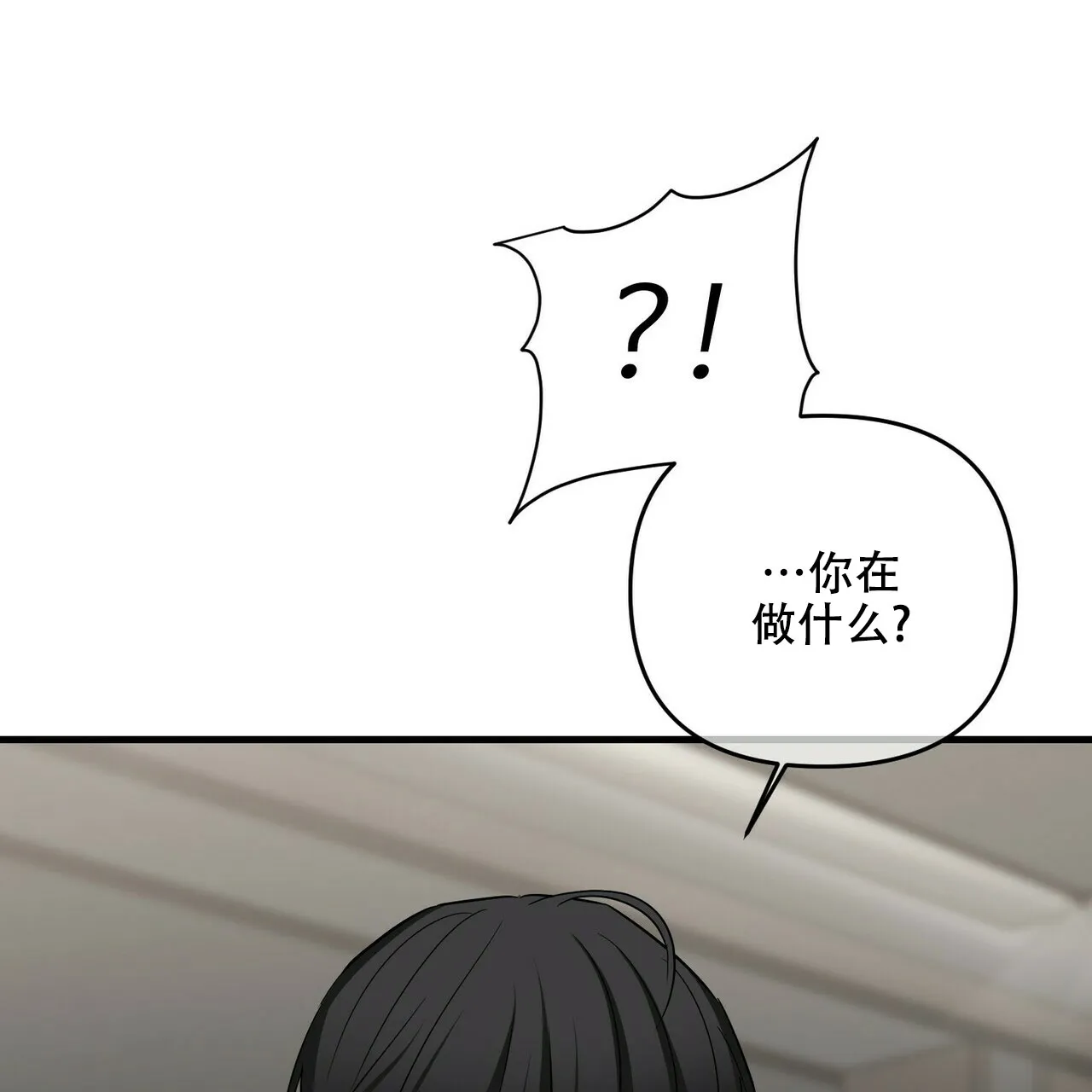 《隐形轨迹》第67话 第25页