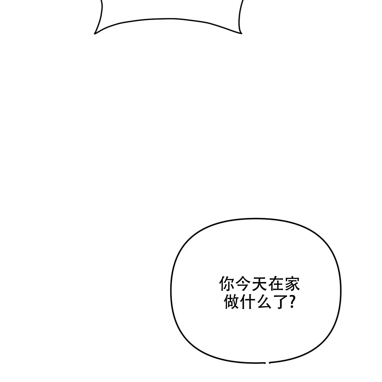 《隐形轨迹》第67话 第44页