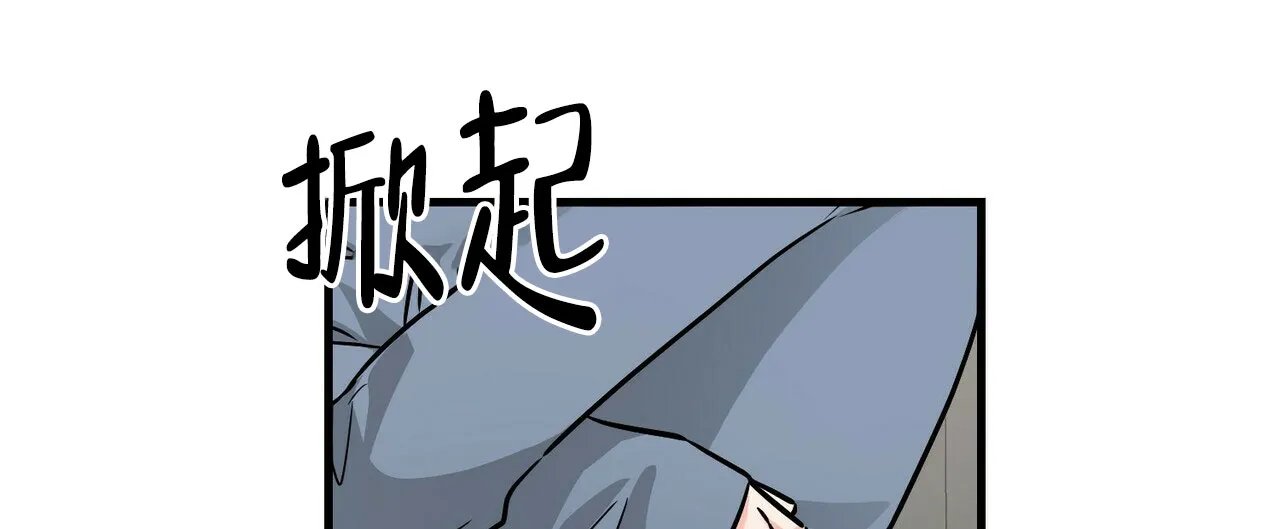 《隐形轨迹》第67话 第23页