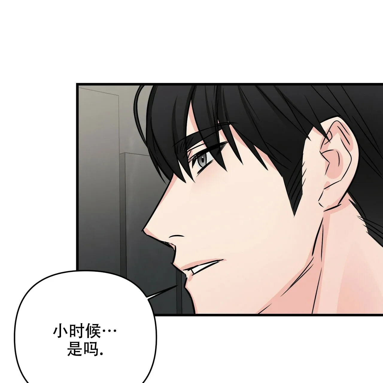 《隐形轨迹》第67话 第58页