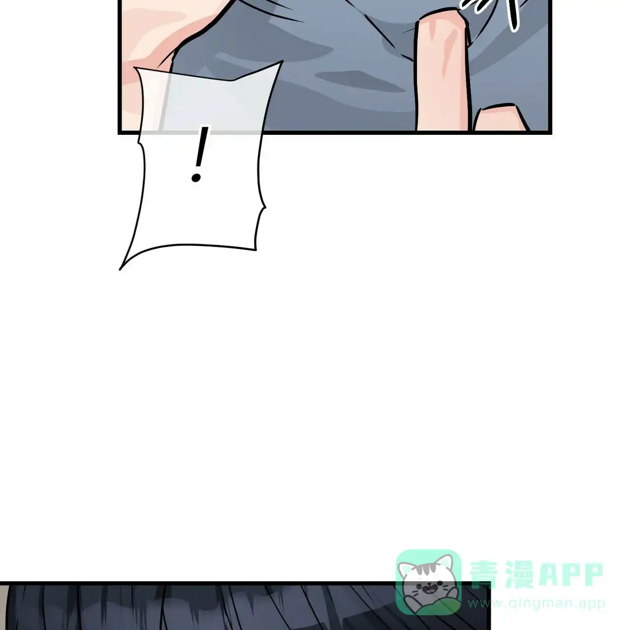 《隐形轨迹》第67话 第56页