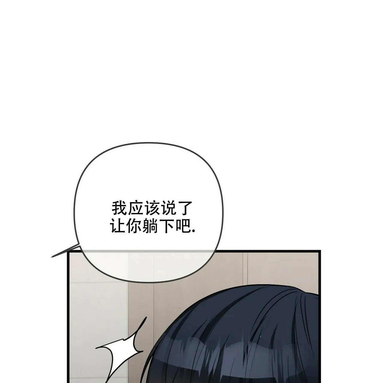 《隐形轨迹》第67话 第12页