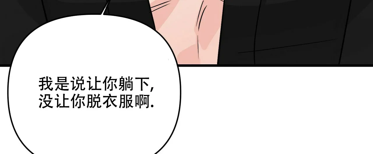 《隐形轨迹》第67话 第27页