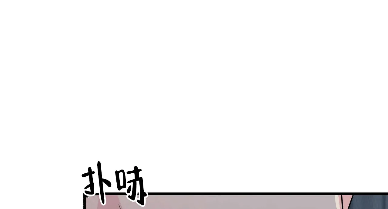 《隐形轨迹》第68话 第59页