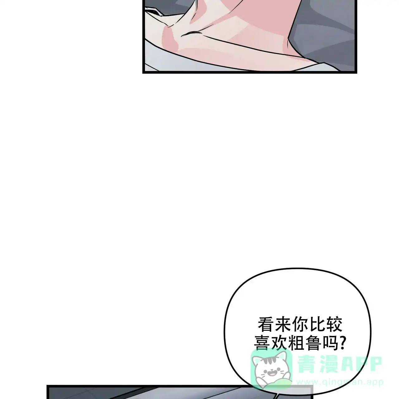 《隐形轨迹》第68话 第51页