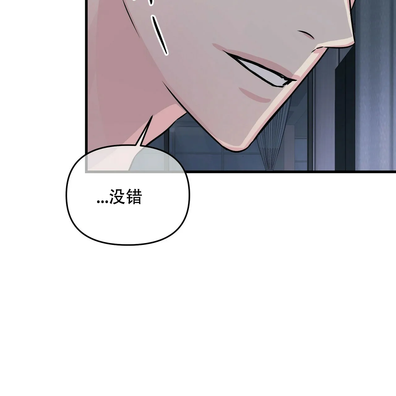 《隐形轨迹》第68话 第60页