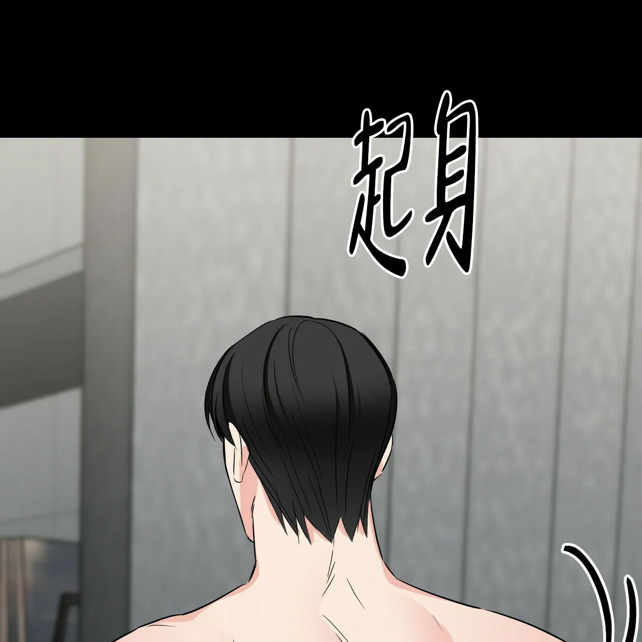 《隐形轨迹》第68话 第20页