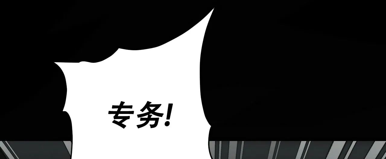 《隐形轨迹》第68话 第25页