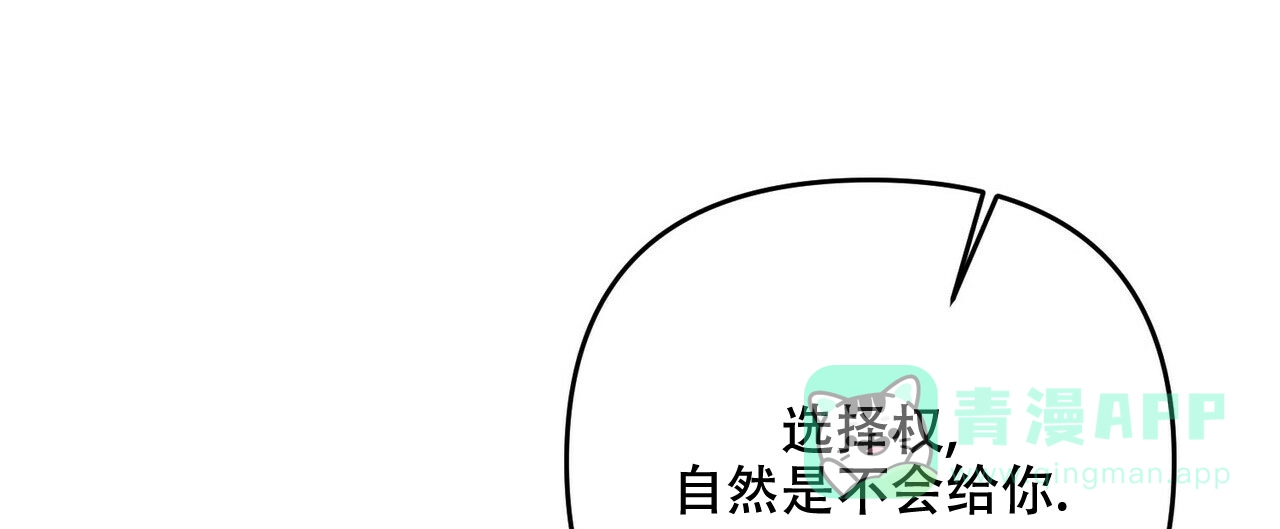 《隐形轨迹》第68话 第61页