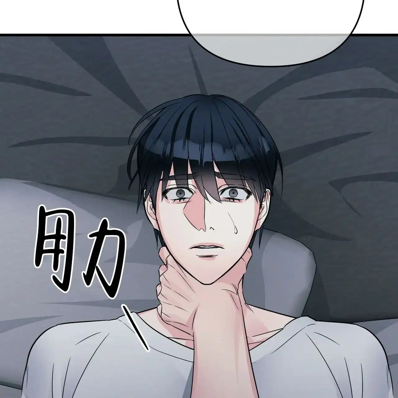 《隐形轨迹》第68话 第62页