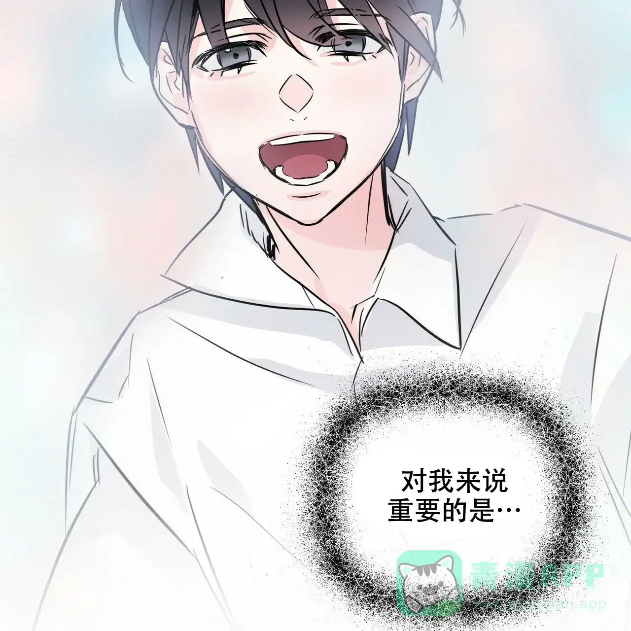《隐形轨迹》第68话 第6页