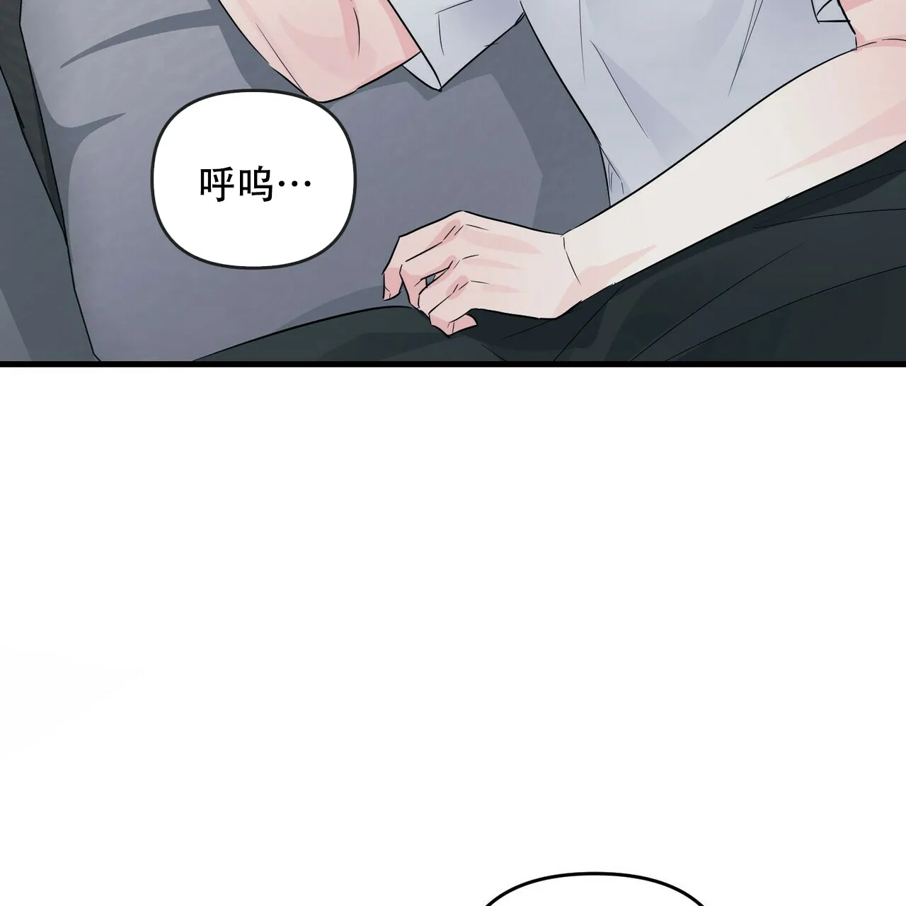 《隐形轨迹》第68话 第34页
