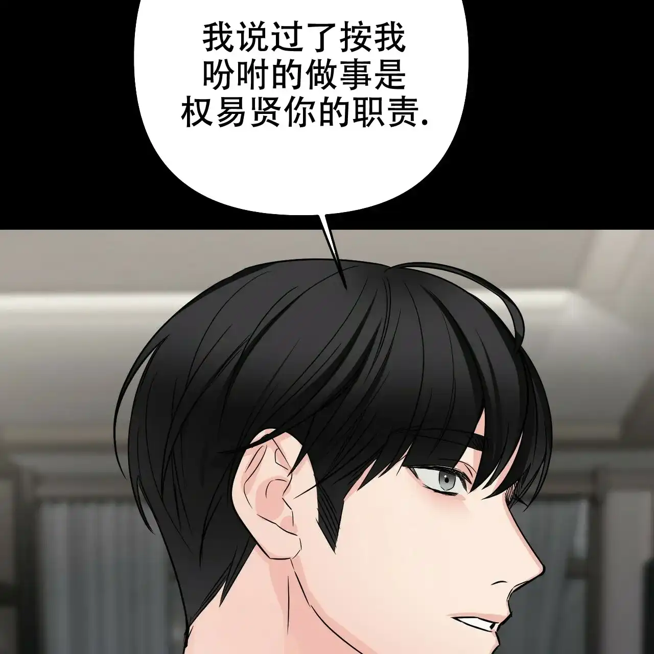 《隐形轨迹》第68话 第28页