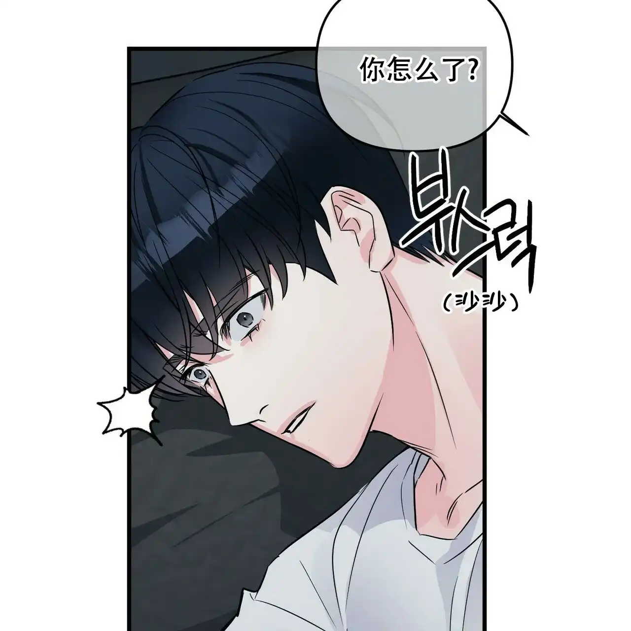 《隐形轨迹》第68话 第35页