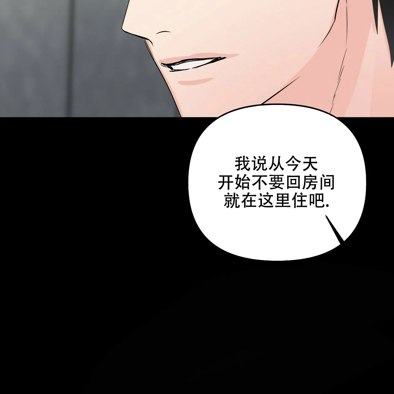 《隐形轨迹》第68话 第24页