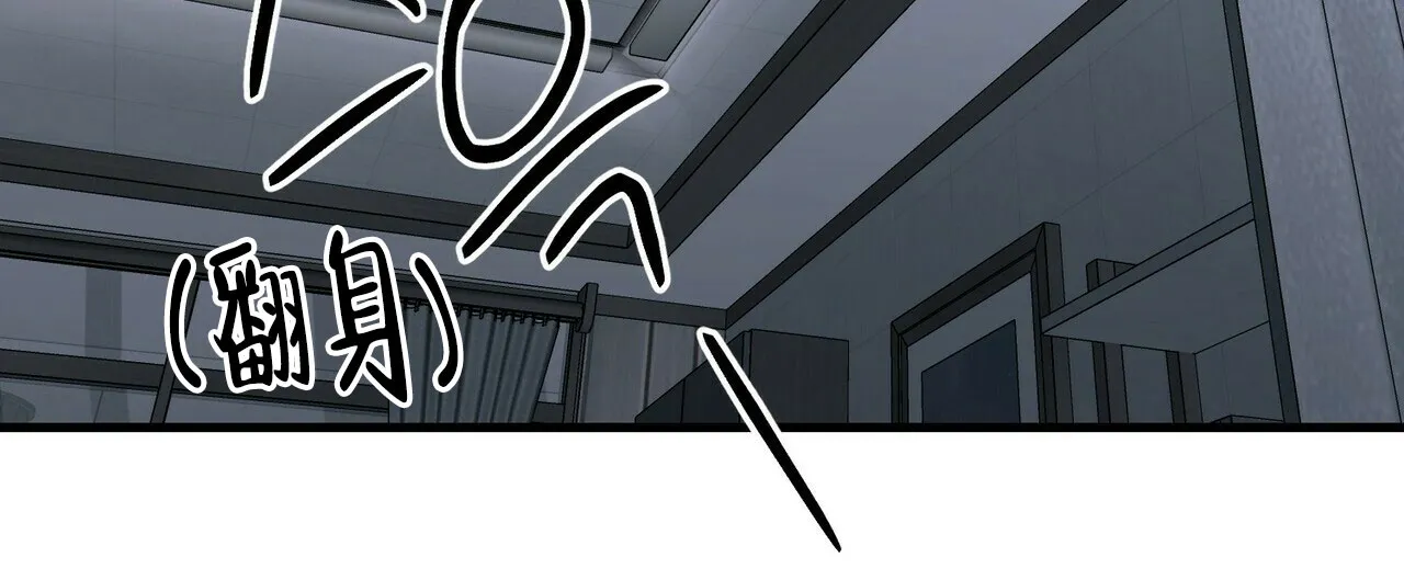 《隐形轨迹》第68话 第45页