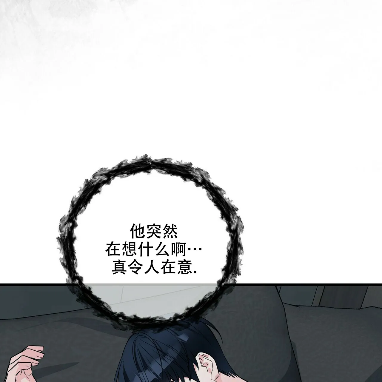 《隐形轨迹》第68话 第32页