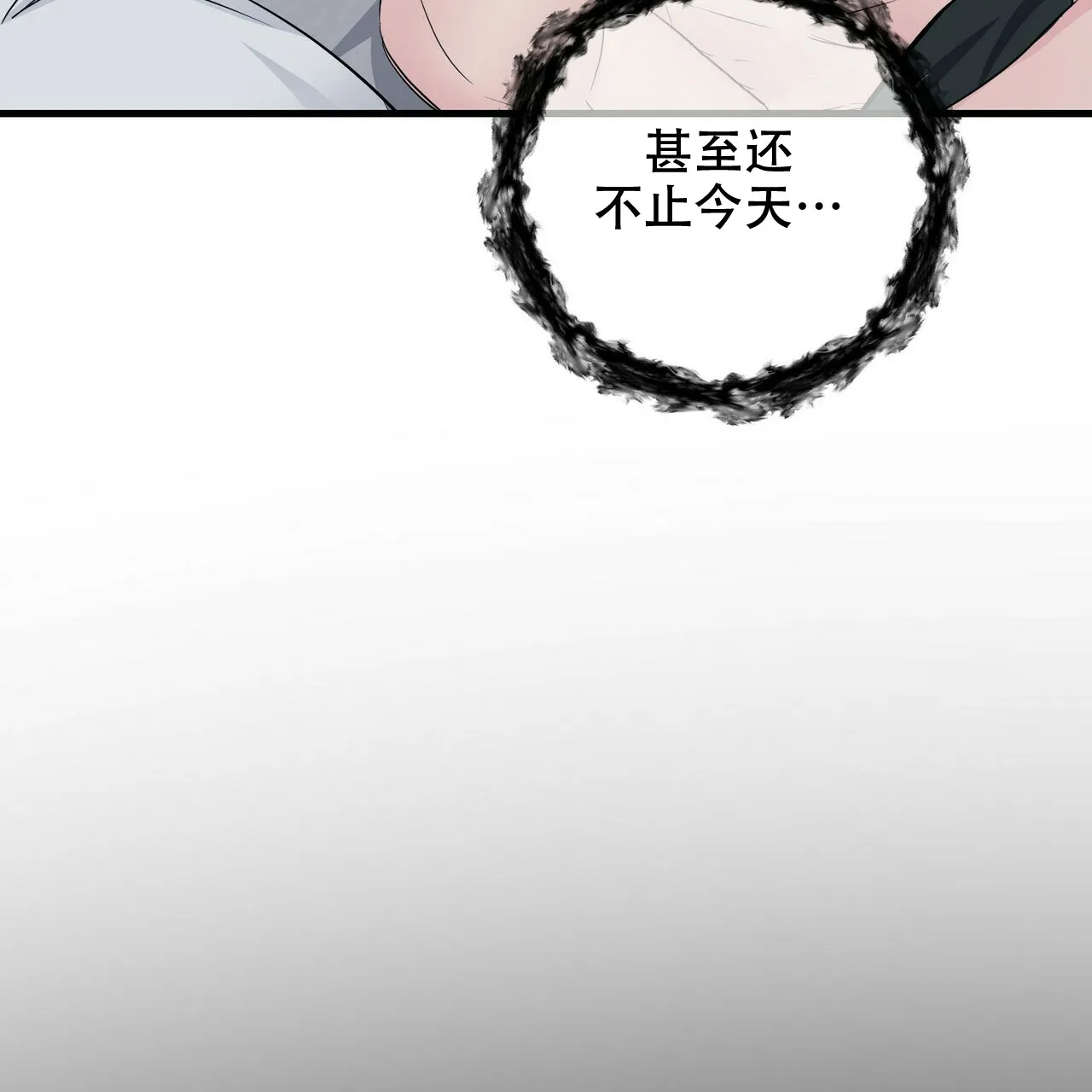 《隐形轨迹》第68话 第18页