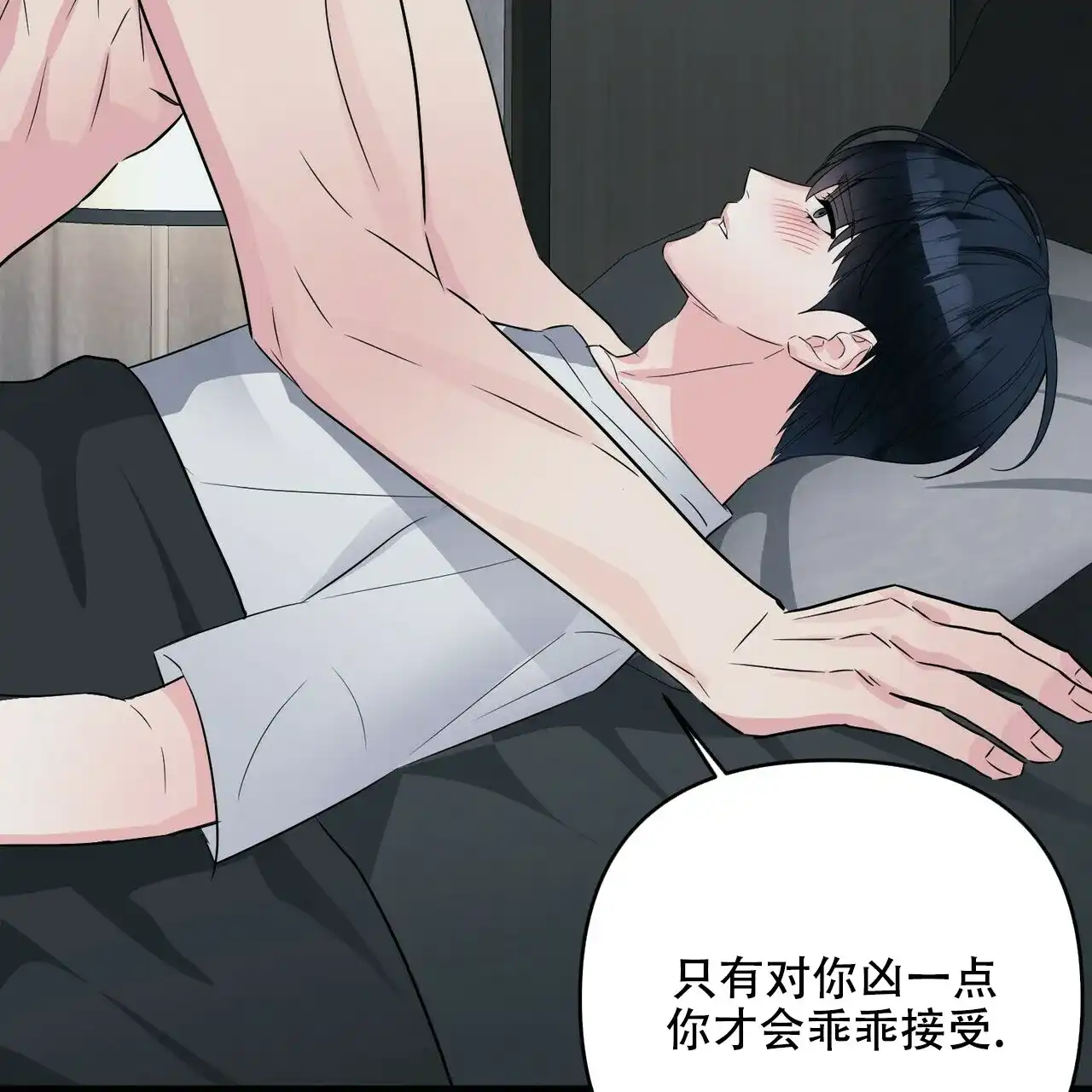 《隐形轨迹》第68话 第48页