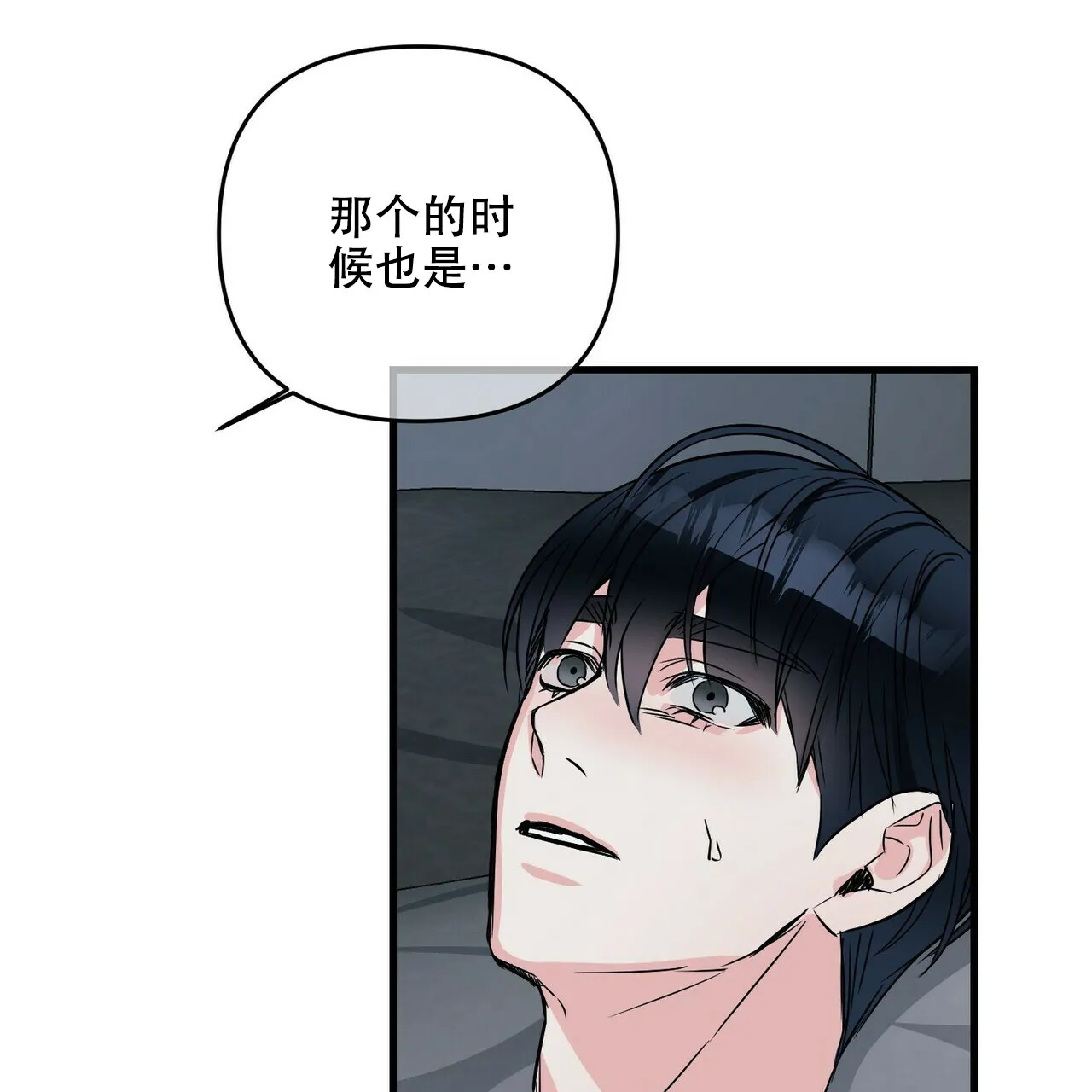 《隐形轨迹》第68话 第50页