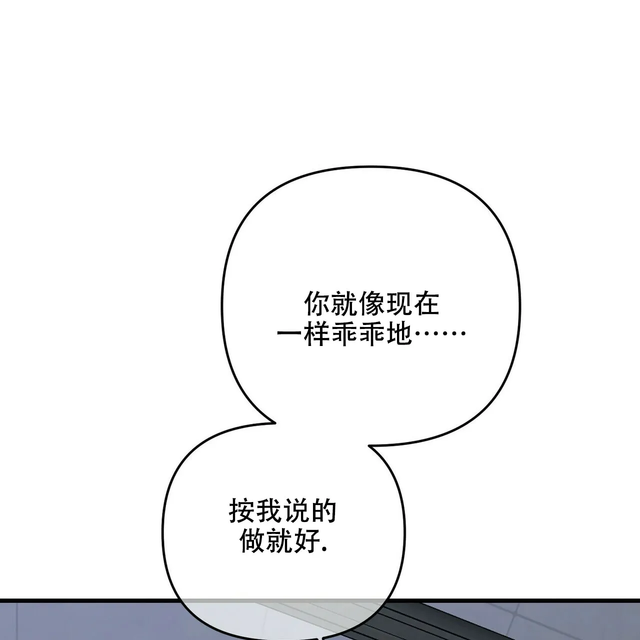 《隐形轨迹》第68话 第64页