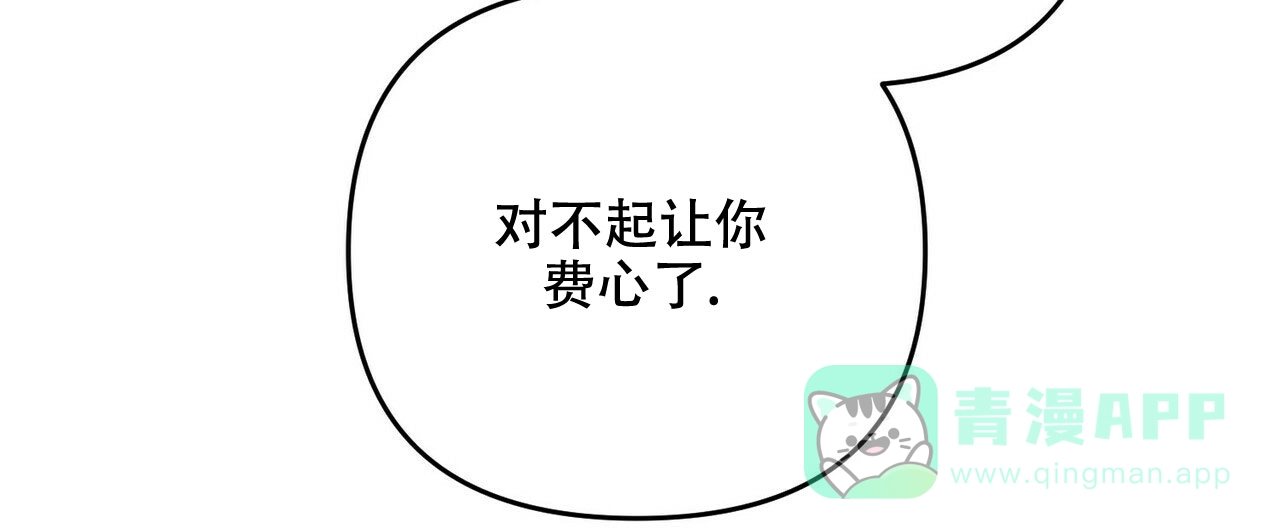 《隐形轨迹》第68话 第41页