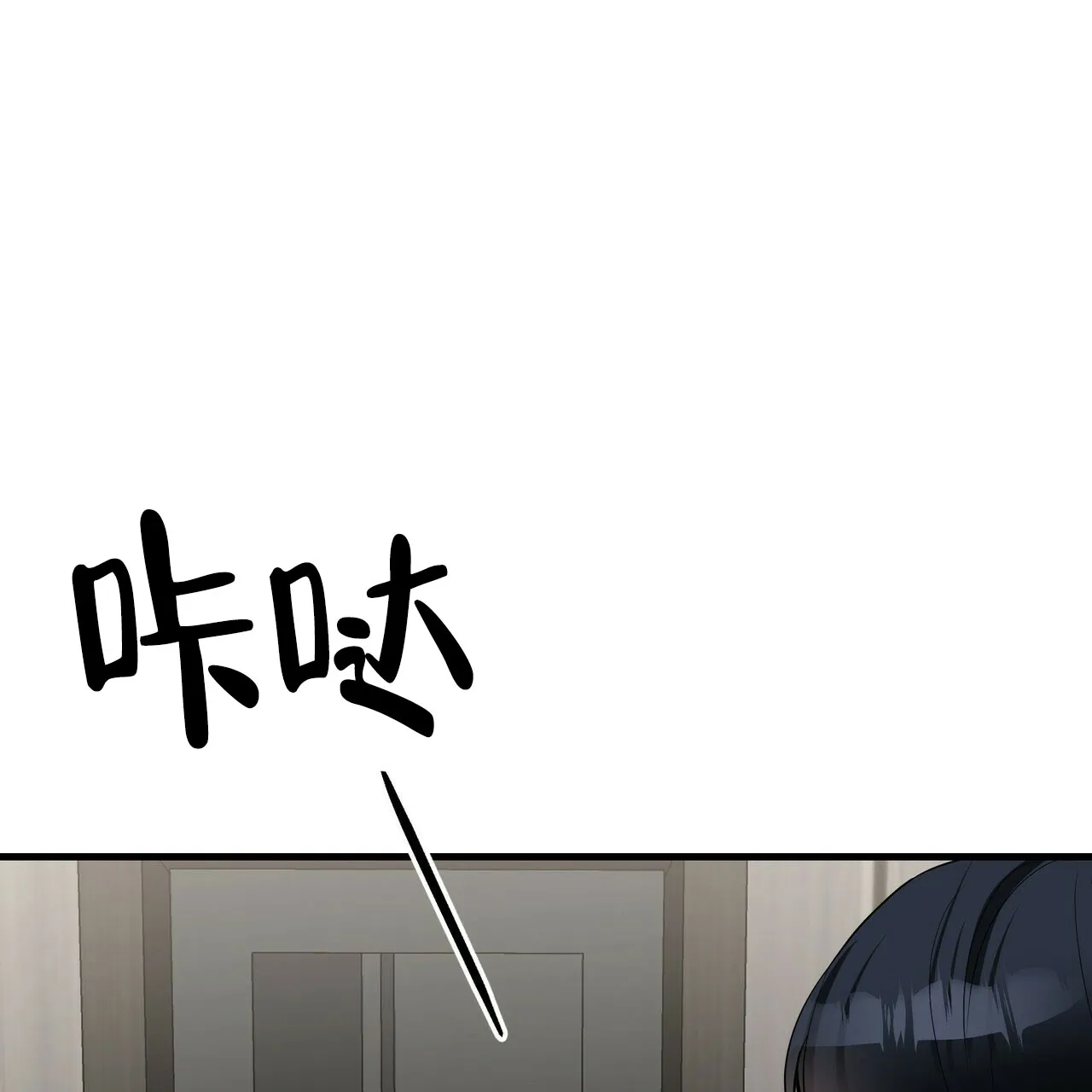 《隐形轨迹》第69话 第45页
