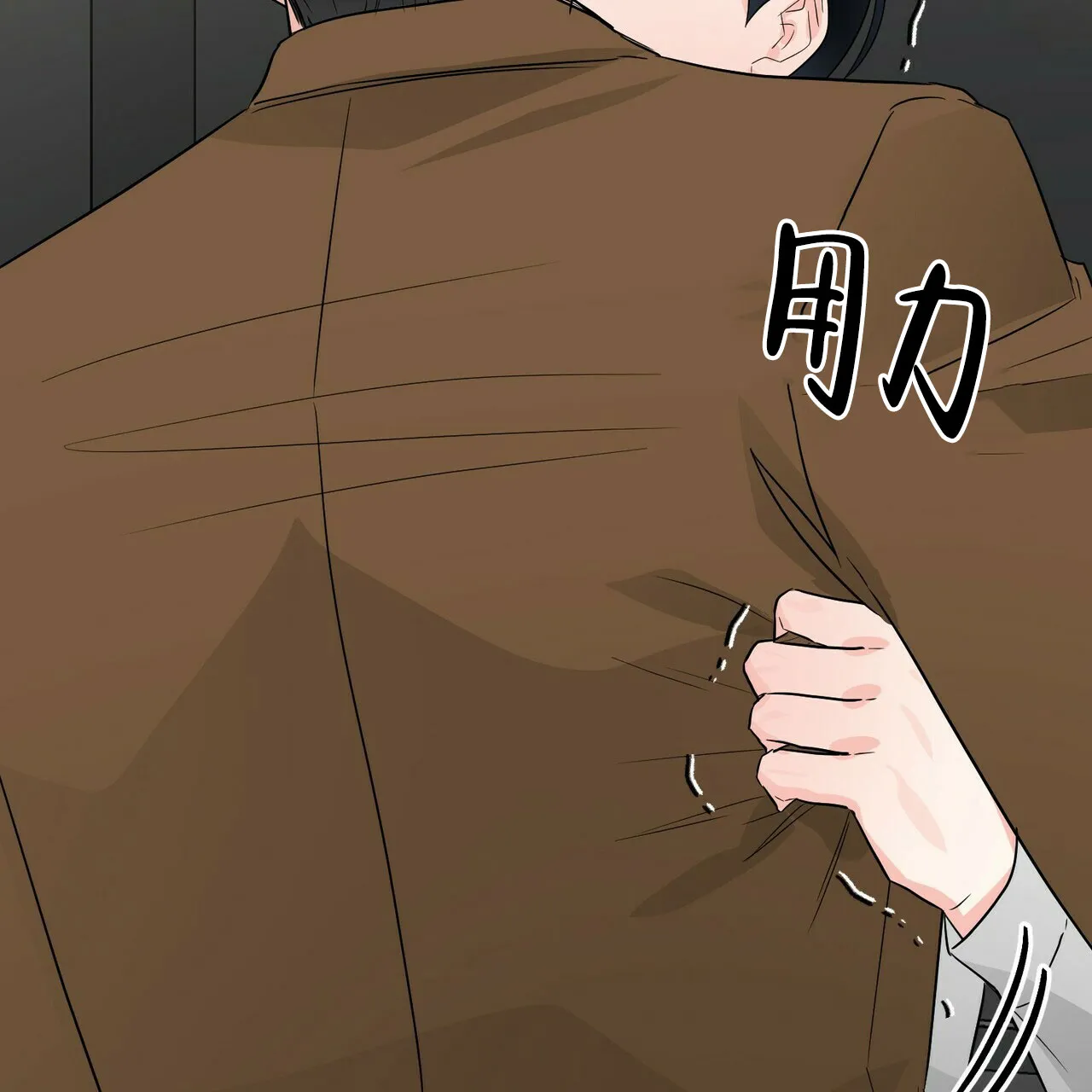 《隐形轨迹》第69话 第35页