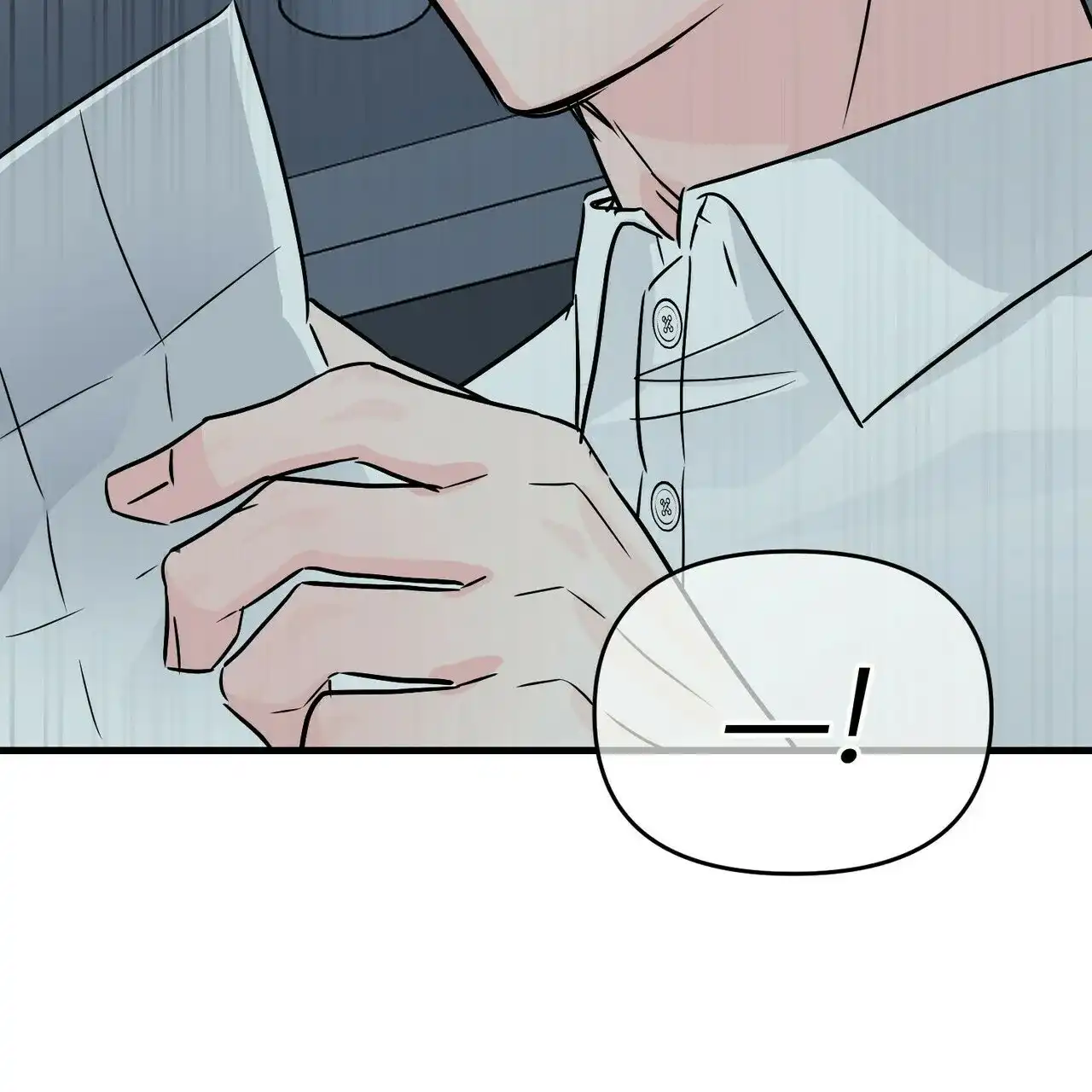 《隐形轨迹》第69话 第73页