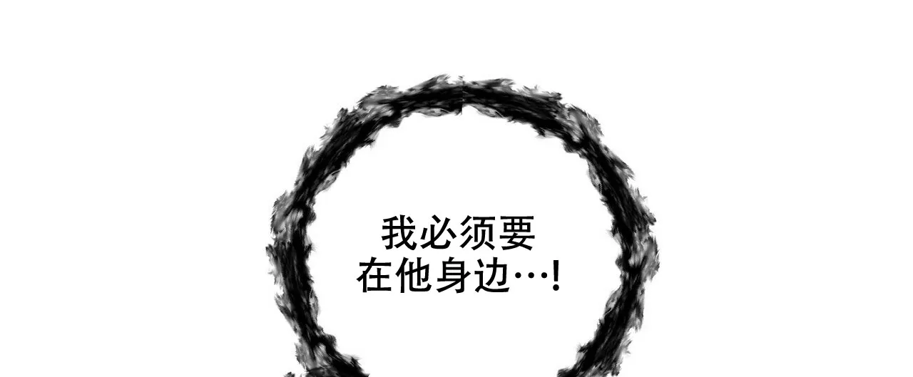 《隐形轨迹》第69话 第15页