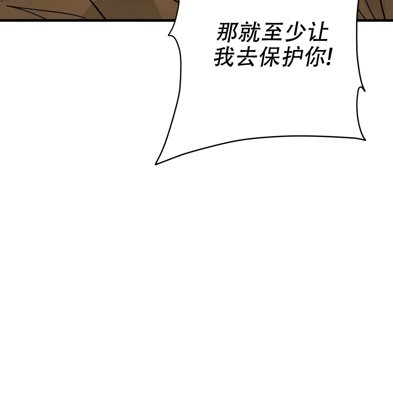 《隐形轨迹》第69话 第13页