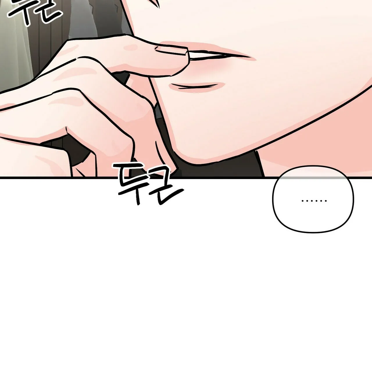 《隐形轨迹》第69话 第48页