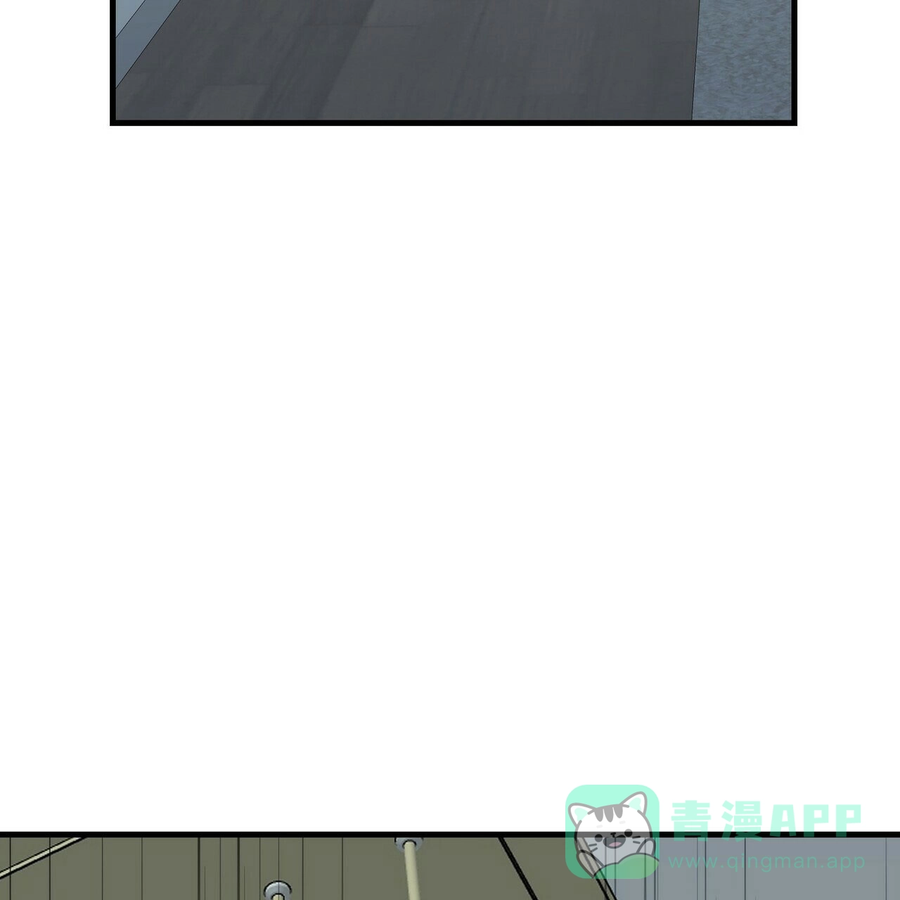 《隐形轨迹》第69话 第71页