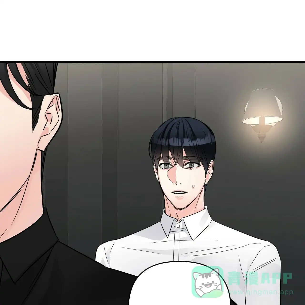 《隐形轨迹》第69话 第1页