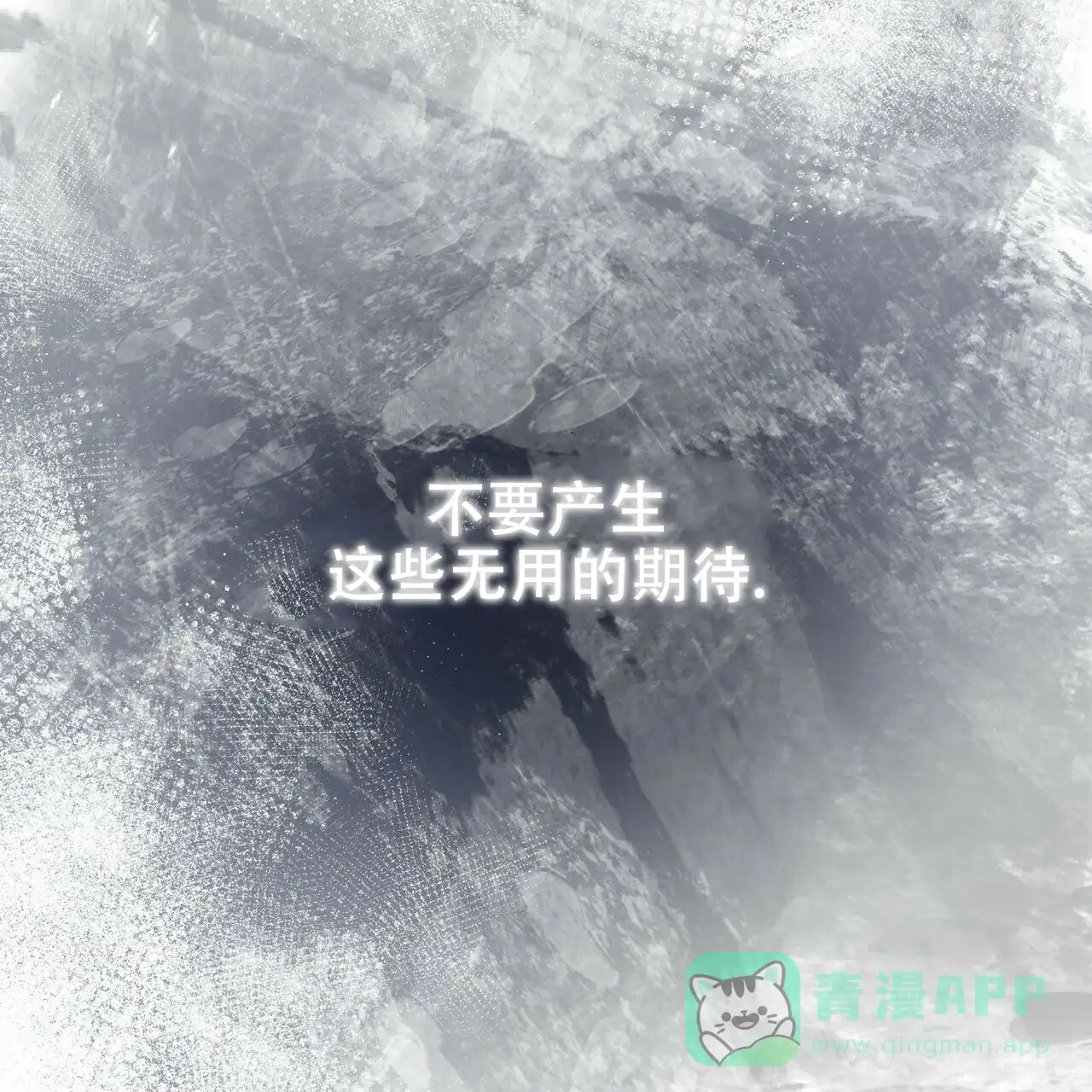 《隐形轨迹》第69话 第51页