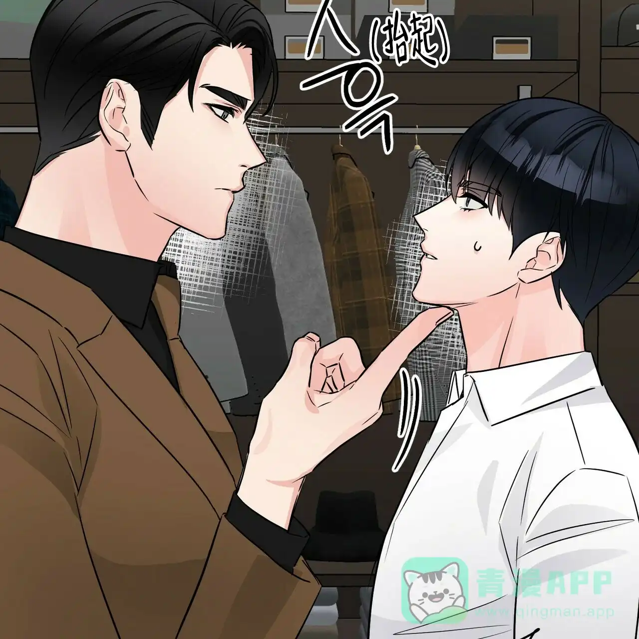 《隐形轨迹》第69话 第21页