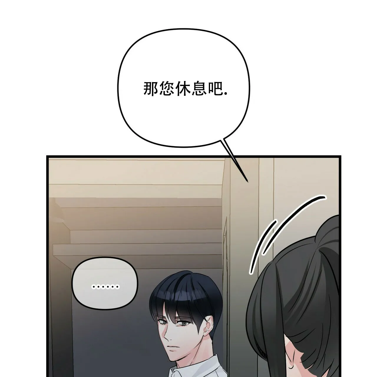 《隐形轨迹》第69话 第63页