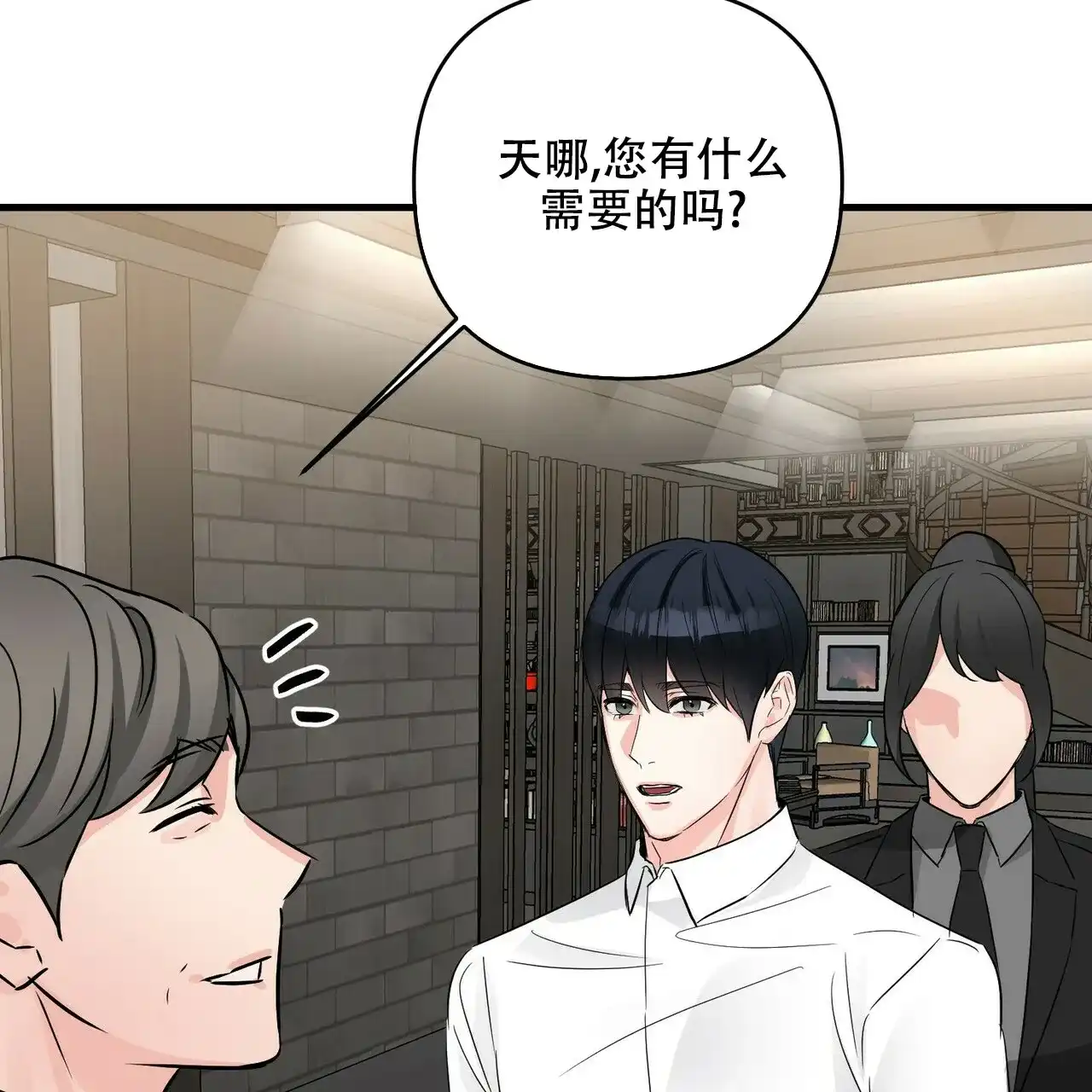 《隐形轨迹》第69话 第59页